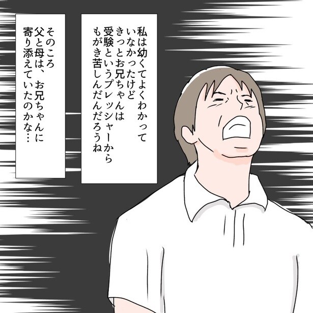 兄ガチャ失敗..!?優しかった兄は暴力を振るい別人のように。変貌したきっかけとは？【作者に聞く】