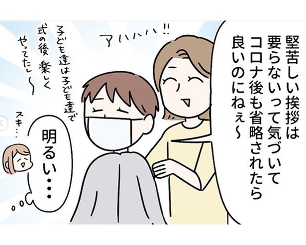 校長の“長い話”「いっそ無くなってほしい」の声！コロナ禍がもたらした卒業式の変化に共感の声！作者に直撃