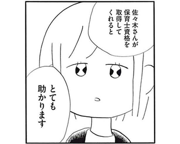 心と体が悲鳴を上げ休職…でも「休職したら全部OK」なんて、なかなかそうもいかない世の中に贈る漫画が心に響く【作者に聞く】
