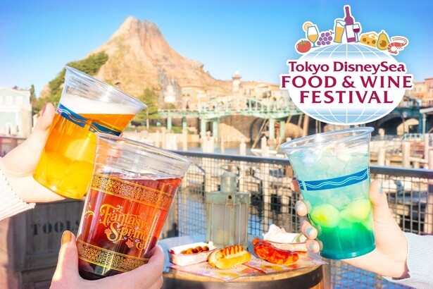 東京ディズニーシーで世界各国のフード＆ワインを楽しむイベントが開催！食で世界を旅しよう