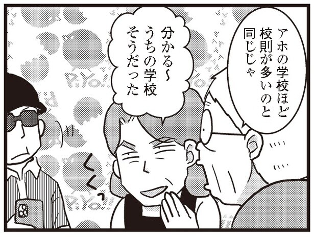 規則にないからやってもいい、は大間違い！「社会はアホを基準にできとらん」の一言で暴走車を撃退【作者に聞く】