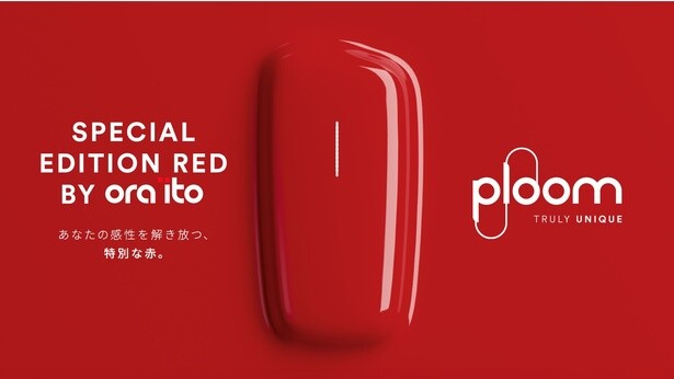 国際的デザイナー「Ora Ito」とコラボ！“感性を解き放つ、特別な赤”を表現した「Ploom」の数量限定カラー登場