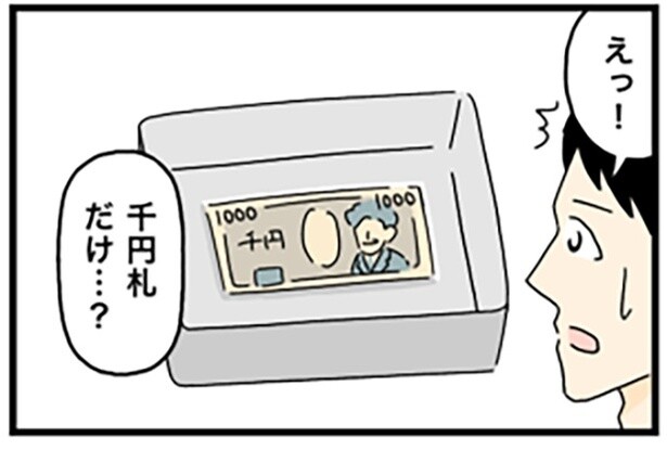 【ギャグ漫画】妻と喧嘩をした翌日、弁当箱に千円札が…!?男性が取った想定外な行動に爆笑の嵐！【著者に聞いた】