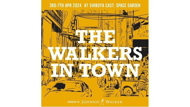 スコッチウイスキーブランド「JOHNNIE WALKER」によるカルチャーイベントが4月3日〜7日に渋谷で期間限定開催！