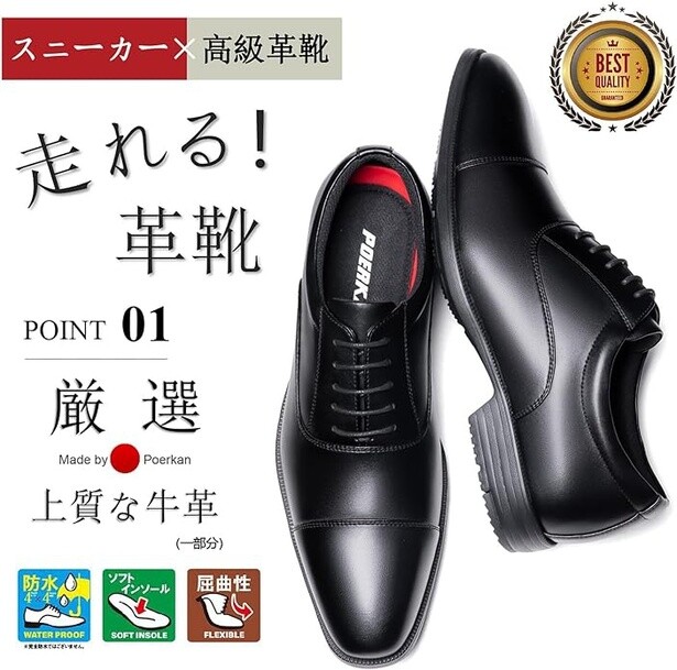 AmazonのビジネスシューズランキングでTOPクラスの人気→3824円(20%OFF)！【Poerkan】革靴が安すぎた