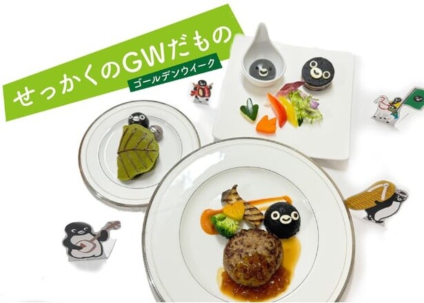 “Suicaのペンギン”ビュッフェがかわい過ぎる！東京・池袋の「ホテルメトロポリタン」で開催