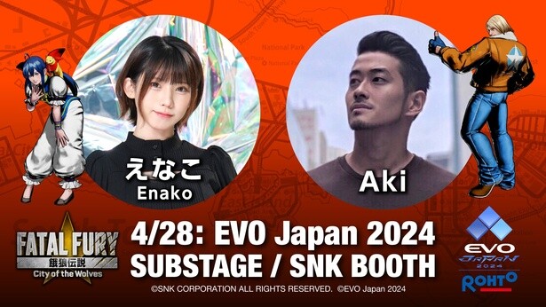 【えなこ参戦！】「EVO Japan 2024」SNKブースの情報公開！「餓狼伝説CotW」初試遊やコスプレイヤーえなこの撮影会を実施