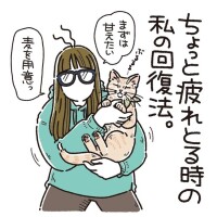 【ネコ漫画】猫の鼻息にヒーリングパワーが!?疲れたときの回復法「わかる人、手ぇあげて！」に4万いいねの声【作者に聞く】