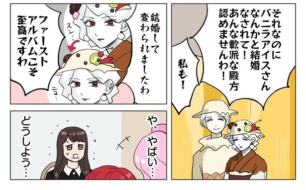 【漫画】和菓子「あんみつ」はアイスがないと食べられない。それってアリですか？【作者に聞いた】