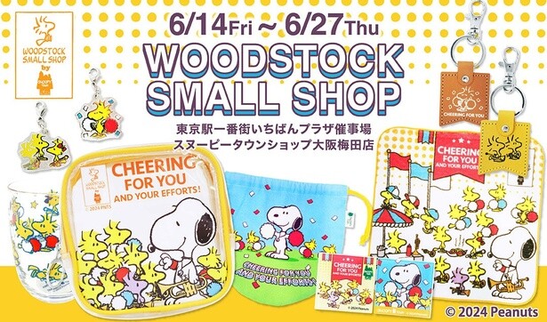 スヌーピーの親友「ウッドストック」の期間限定ショップ、東京駅一番街と大阪梅田店でオープン！