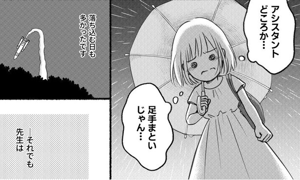 【漫画】「宇宙兄弟」のアシスタント体験を漫画化。己の不甲斐なさに落ち込む筆者に、先生がかけてくれた“言葉”とは【作者に聞く】