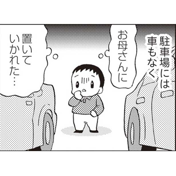 「認知症になった母の変化」を家族全員が受け入れられず、事あるごとに母を責めてしまった… ヤングケアラーだった著者に聞いた