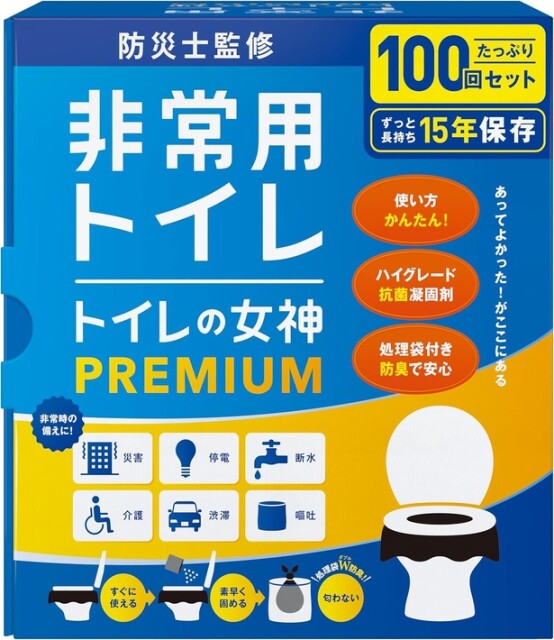 ライフラインが絶たれたら」「15年の長期保存」Amazonで売れまくってる防災士監修【簡易トイレ】がタイムセールにて38%OFF - コラム -  緑のgoo