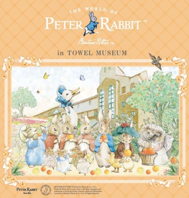 タオル美術館でピーターラビット(TM)の企画展を開催！カフェや冬季限定のプロジェクションマッピングでもコラボ