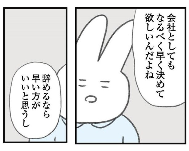 半年の休職後→ついに会社を「辞めるか、復職するか」決める時… うつ病で会社を辞めて絵本作家になったワケ【作者に聞いた】
