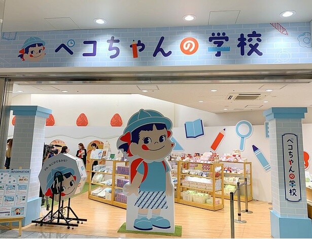 夏休みの自由研究が解決!? キュートな手土産も手に入る体験型ショップ「ペコちゃんの学校」