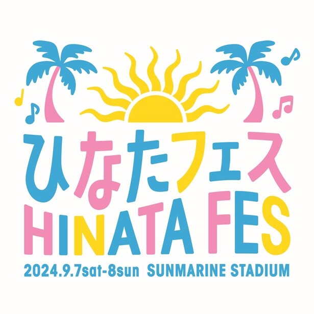 PEANUTSと日向坂46「ひなたフェス」がコラボしたクリーンイベントを開催！当日はスヌーピーも応援にやってくる