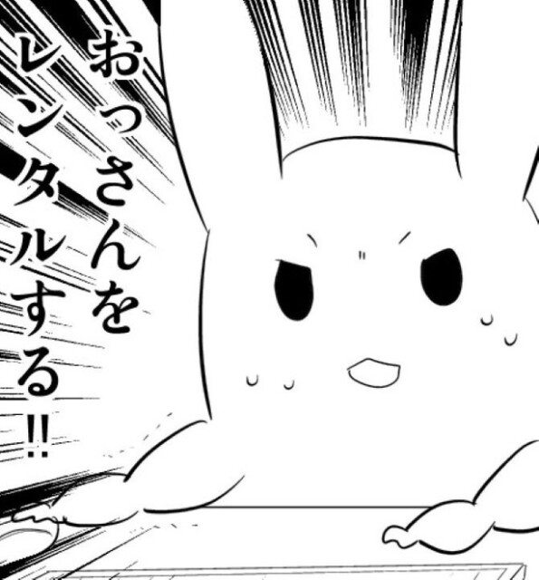 1時間1000円でおじさんをレンタル!?「おっさんレンタル」でコミケの売り子をお願いしてみたら？包容力と安心感が半端なかった‼【著者に聞く】
