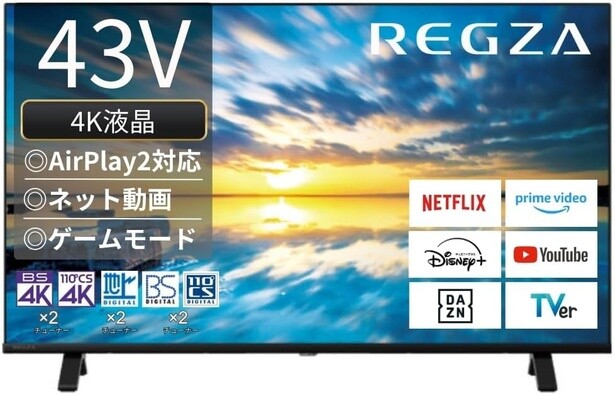 没入感が最強すぎて“お部屋に沈没確定”の4K液晶【レグザ】が30%OFFのハイコスパ！Amazonセール開催中