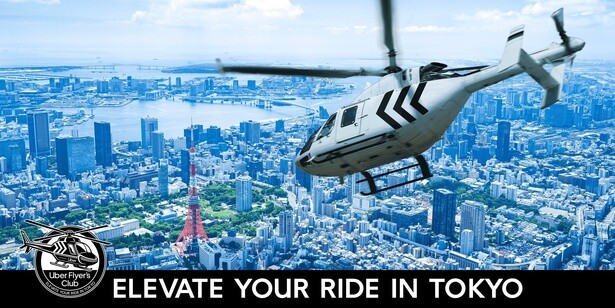 Uberが“夏旅”イベント開催！ガチャガチャで運試し、ヘリコプターで空からの東京観光も
