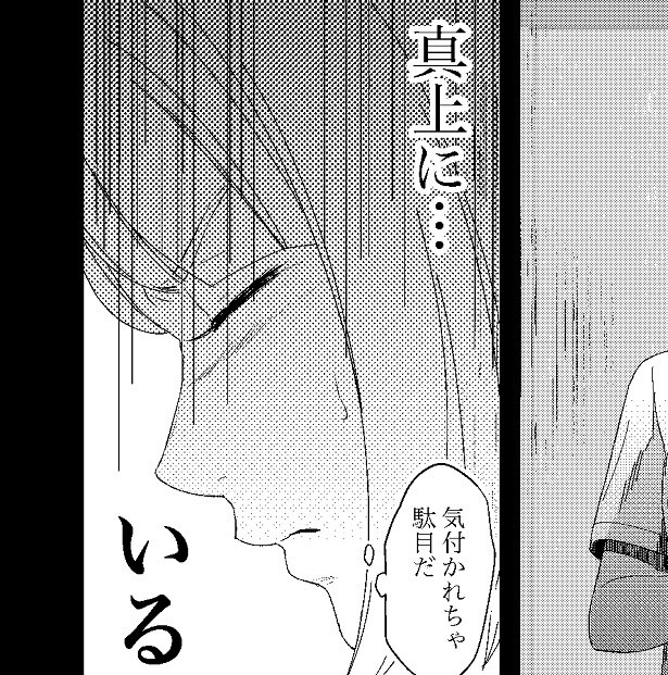 【ホラー漫画】「真上に…いる!?」自分だけ聞こえる謎の足音…“気づかれちゃダメ”と身を潜めていたのにバレてしまう!?【作者に聞いた】