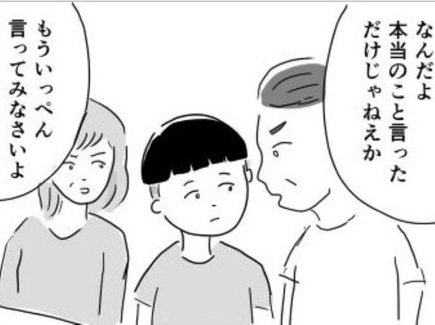 「早く仲直りして欲しい」子どもの前で夫婦ゲンカをする夫婦… ささくれだった二人の心を包んだのは息子の「隠し包丁」だった【著者に聞く】