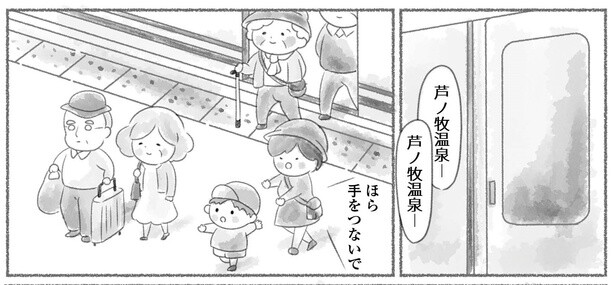 【ネコ漫画】「猫駅長」として愛される長男らぶ、マイペースの次男ぴーち、兄たちに守られる末っ子のさくらの1年間に癒されまくり