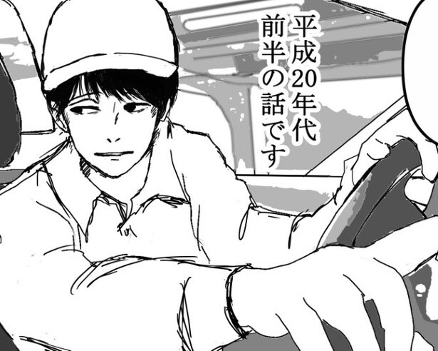 「今日で何連勤だ？」連勤を自慢しあったブラックな時代…死にかけた“俺”に起きた奇妙な現象【作者に聞く】