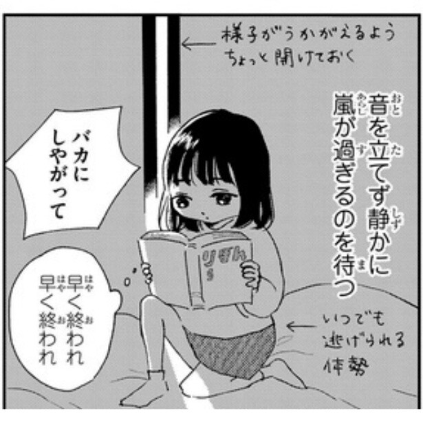 8歳の子供が家事全般を担い、暴れる母から逃げ隠れる…ヤングケアラーの日常と失われた自分を取り戻すまでの実話【作者に聞いた】