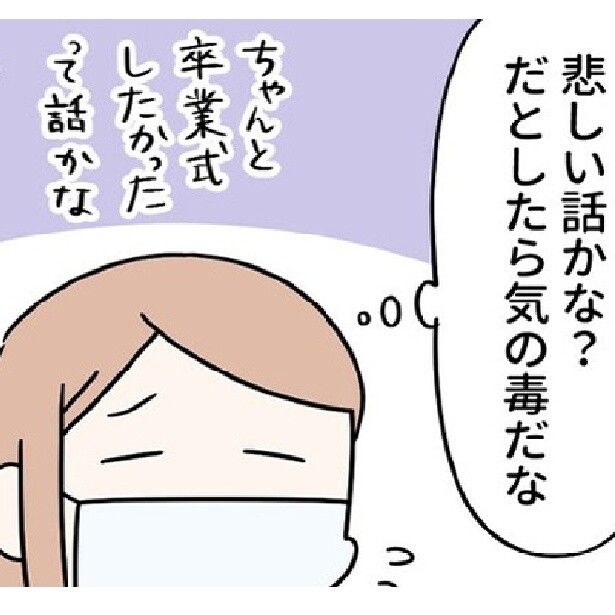 あっさりした卒業式…悲しい話と思いきや→体験した母親から「とてもよかった」の声、それはなぜ？実体験漫画に「わかる」と反響【作者に聞く】