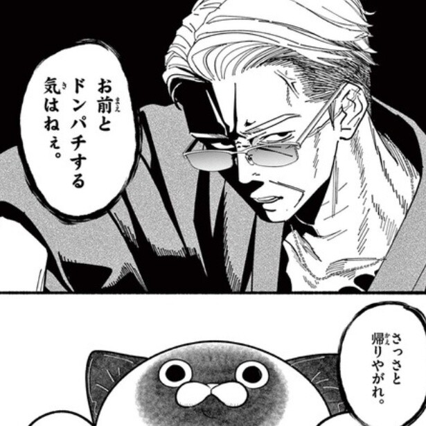 伝説の男・4代目組長が1匹の野良猫に翻弄される!?「ほっこりする」「猫の無表情がたまらなくかわいい」【作者に聞く】