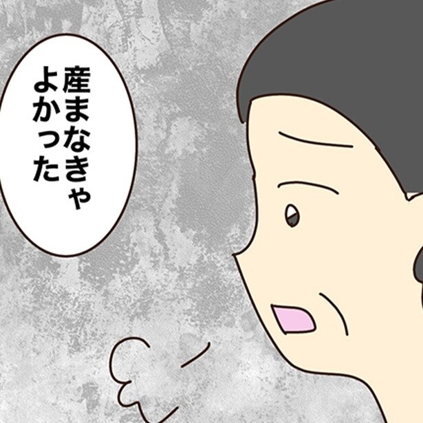 【実話】「産まなきゃよかった」と娘に言い放つ毒親!?あり得ない母親の言動に「あまりにもひどい」と語る作者【漫画家に聞いた】