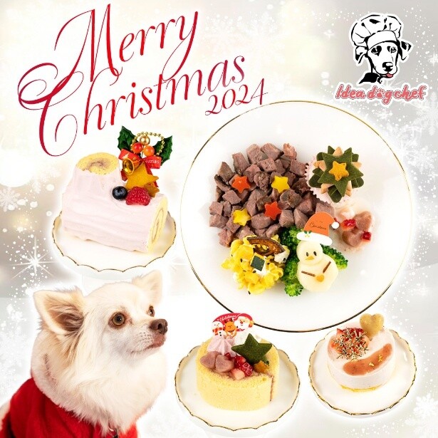 愛犬と一緒に特別なクリスマスを楽しもう！豪華ディナープレートと3種のケーキが数量限定で発売開始