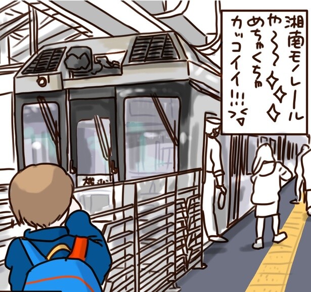 親子で鉄旅！帰路の切符もキャンセル待ちのまま出発、揺れる湘南モノレールに大興奮！【漫画の作者に聞く】