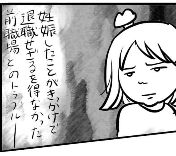【マタハラ】職場でマタハラに遭う妊婦!?逆子＆助産院での出産などさまざまな困難を乗り越えた実体験に涙【著者に聞く】
