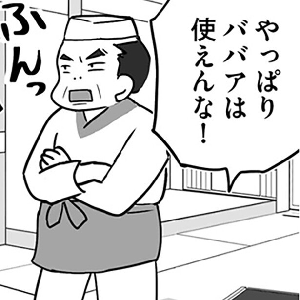 【実話】｢ブスはフロアに出るな、採用するんじゃなかった｣ブラック職場を描いた漫画に「ありえない」「こんなんある？」読者困惑【作者に聞いた】