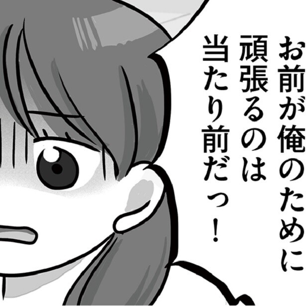 「お前が俺のために頑張るのは当たり前だ！」サービス残業も当然!?ブラック職場での実体験を描いた作者に聞いた
