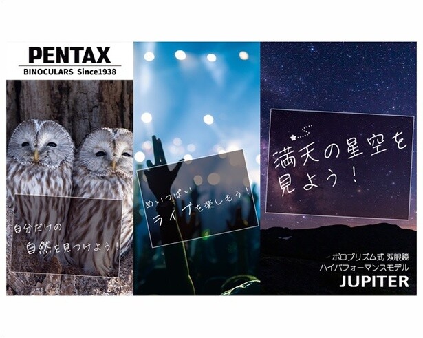 仕事終わりに、星空のお守りはいかが？【ペンタックス】のミニ双眼鏡がAmazonで売り出し中‼