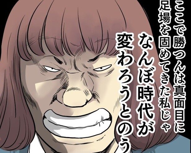 【女の戦い】新人ぶりっこVSお局ぶりっこ!!「こいつ同類だ」「だまれ、お局が…」両者が激突【作者に聞く】