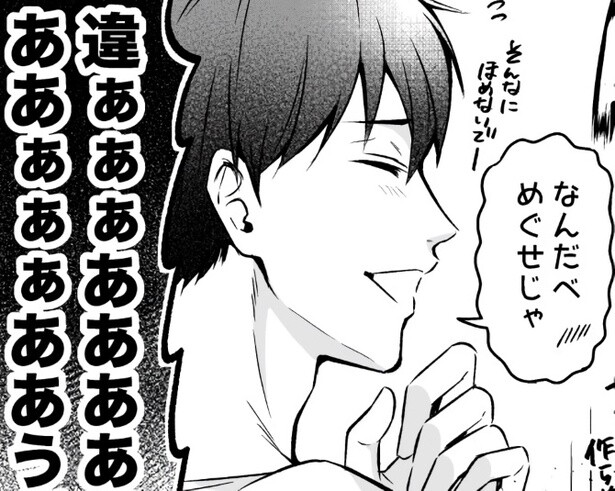方言が尊い!!閲覧累計1000万越え！セリフがほぼ何言ってるかわかんないカオス状態なのに閲覧数がエグい神漫画【作者に聞く】