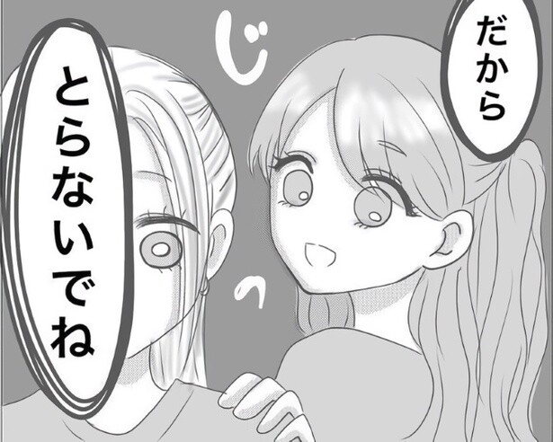 「0日婚ってどーゆーこと!?」そう思った自分が0日婚だった!?元カノとの三角関係の末に結婚した実話に反響大【作者に聞く】