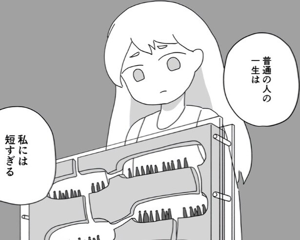 長すぎる余命！「余命10⁵年」ってどういうこと!?途方もない余命を宣告された主人公に「涙が止まらない」の声【著者に聞く】