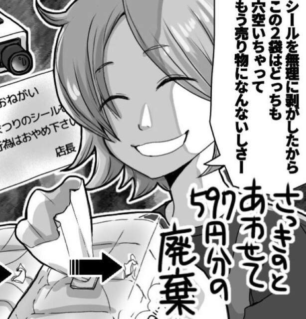 【人気のパン祭り】交換ポイントが増えて集めるのも大変!?高ポイントシールを剥がすお客に苦言！商品を購入してイベントを楽しんで！【作者に聞く】