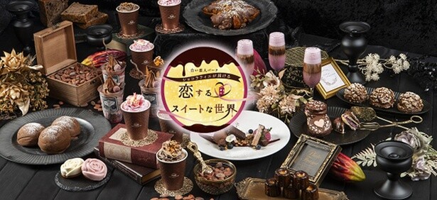 【札幌】白い恋人パーク、チョコレートづくしのイベント開催中！ バレンタイン限定の特別ディナーも
