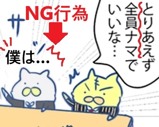 「とりあえず全員ナマで」という謎ルールはなぜ!?現代では“アルハラ”発言だが根付いた理由があった!!【作者に聞く】