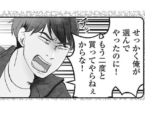 モラハラ夫との子どもが生まれたら…？思い浮かぶのは「家族を所有物」として扱う夫の姿【作者に聞く】