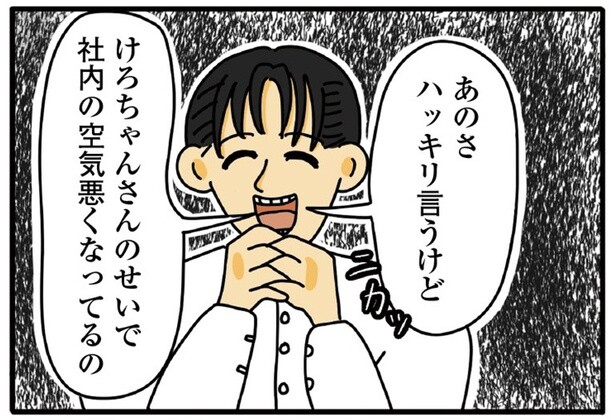 定時で帰ると上司から「あなたのせいで社内の空気が悪くなっている」と言われた。転職を考え始めるも、今なら別の決断をしていたはず…【作者に聞く】