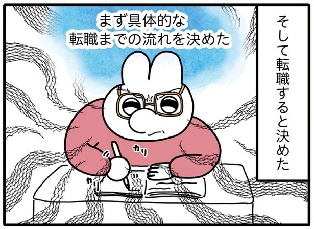 転職のため1年かけて最低限のスキルを身につけると決意！だが「今思えばやめとけ」と思う理由とは？【作者に聞く】