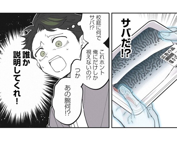 【ホラー】なぜか校庭で魔方陣を描き呪文を唱える腕のお化け？呪文の意味とは…【作者に聞いた】