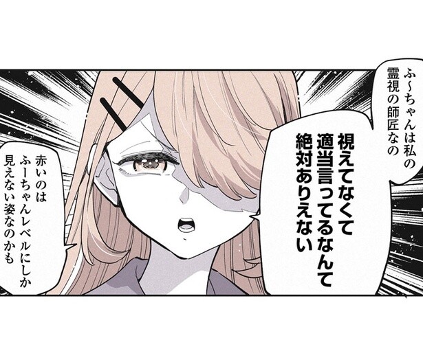焦って大汗かいている女の子がかわいすぎた。「お化け」が視えている3人が集まって話していると…【作者に聞いた】